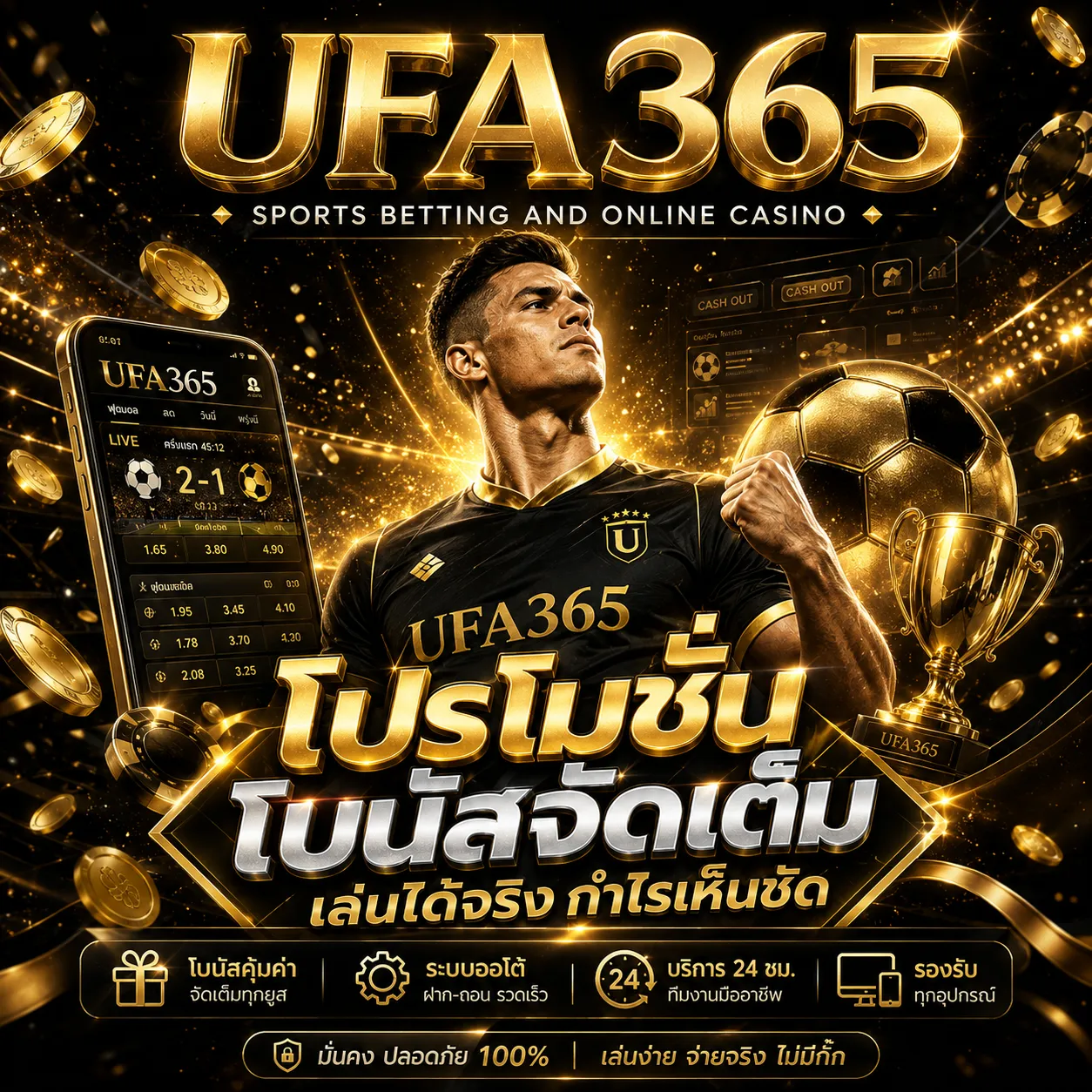 ufa365